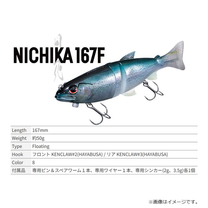 O.S.P OSP ニチカ NICHIKA 167F K19 リアルハス : 釣具のFTO - 通販