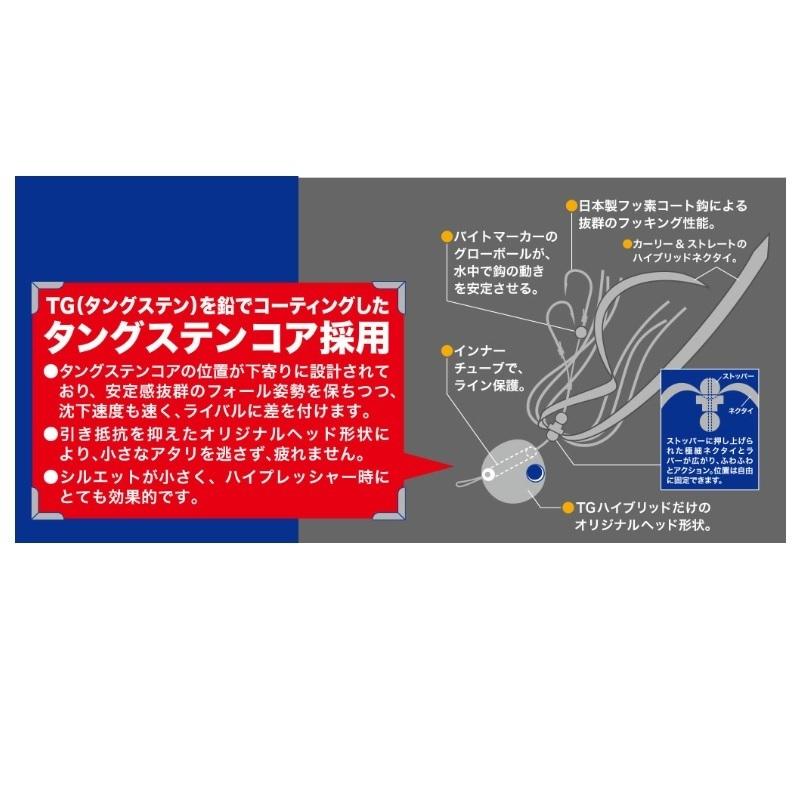 Major Craft（メジャークラフト） TMHY-SET100 鯛乃実TG ハイブリッド
