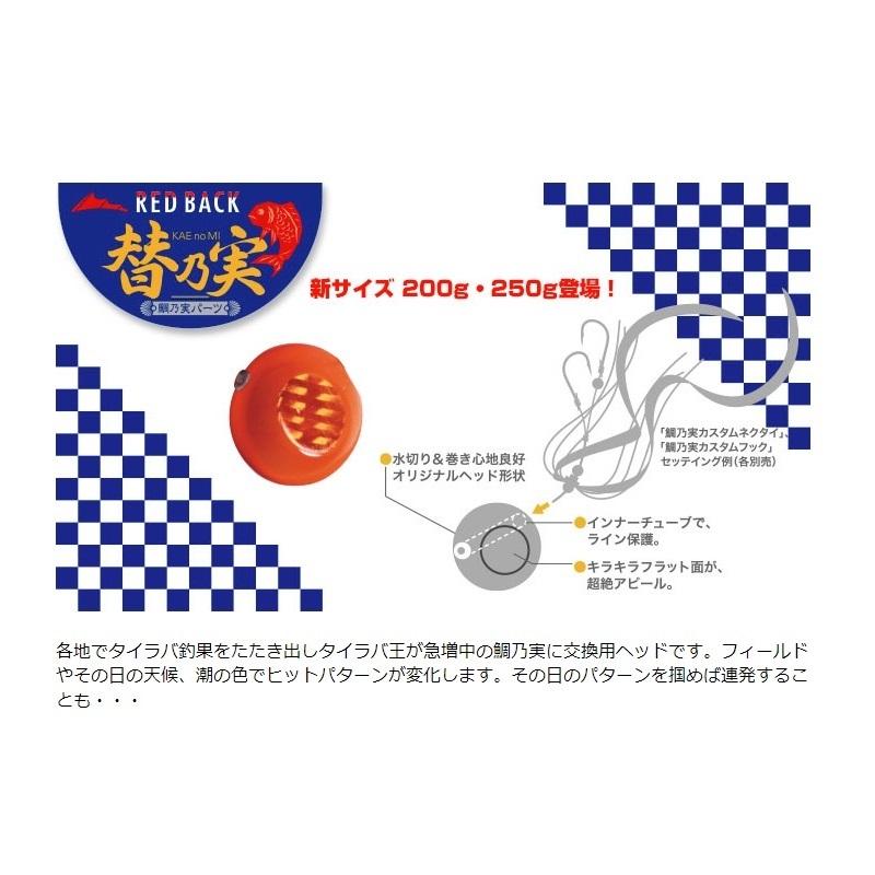 楽天最安値に挑戦】 メジャークラフト TM-HEAD60 替乃実 レッド オレンジ 60g #008 ハードルアー メジャークラフト 鯛乃実 45g ゴールド オレンジ 180182