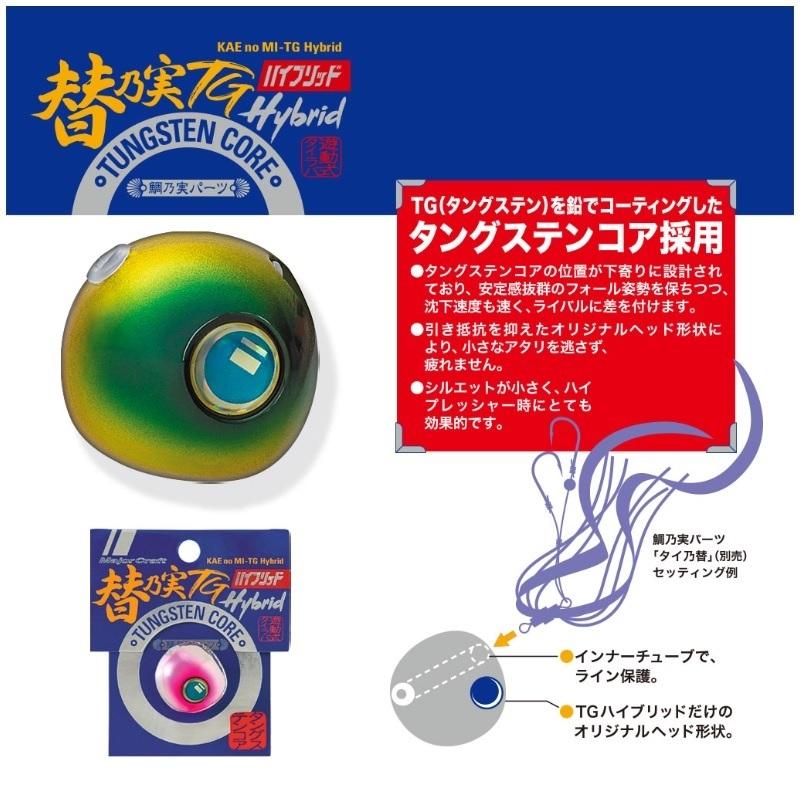 メジャークラフト TMHY-HEAD130 替乃実TG ハイブリッドヘッド 130g #000 クリア|釣具のFTO|01