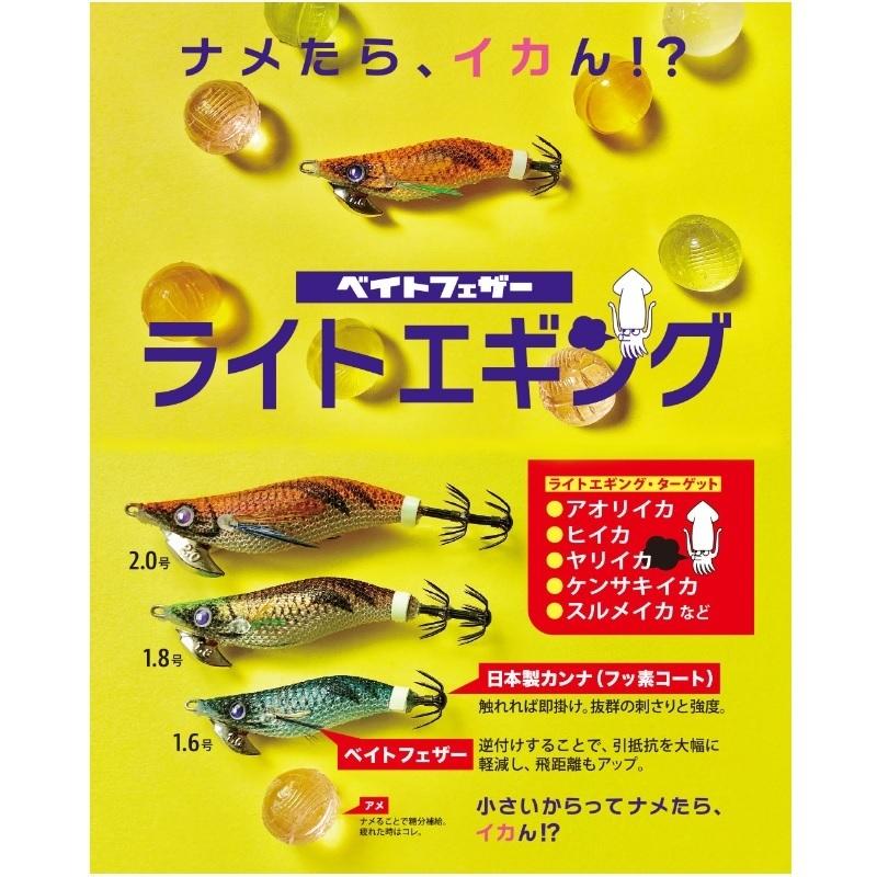 メジャークラフト Ebf 2 0 餌木蔵 ベイトフェザー ライトエギングシリーズ 返品不可 060 Ebf 2 0号 パープル704円 パープル