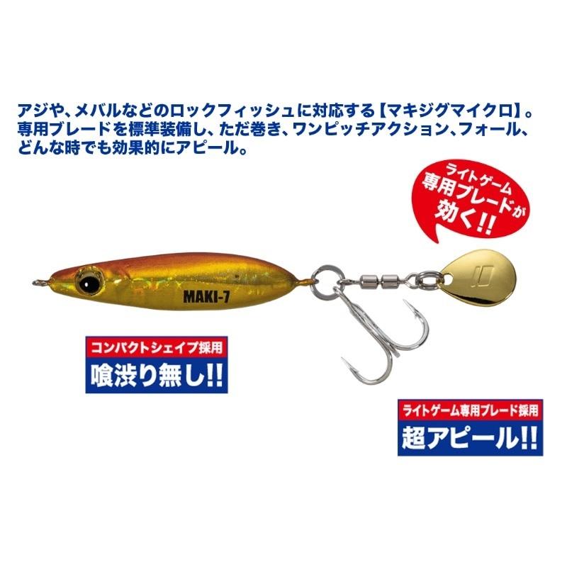 Major Craft メジャークラフト MAKI-MIC7 マキジグ MICRO 7g