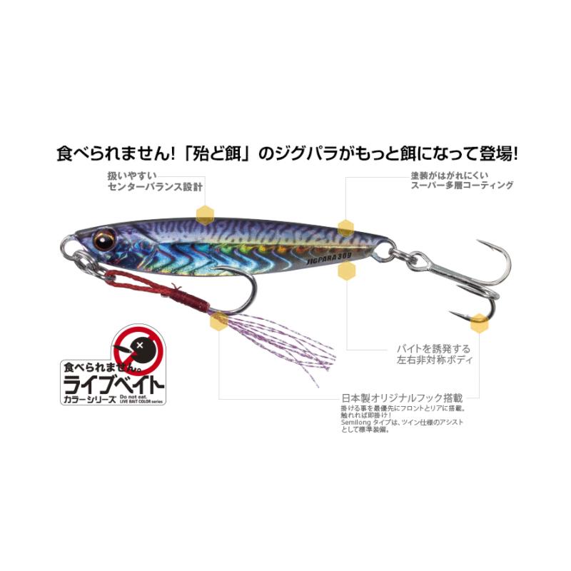 メジャークラフト JPS-20L ジグパラ ライブベイトカラー ダメージ鱗 20g #099 ダメージ腹グローイワシ|釣具のFTO|02