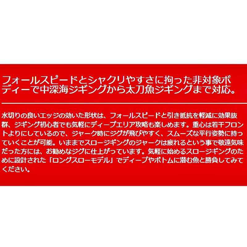 326円 【ネット限定】 メジャークラフト ジグパラバーチカル ロングスロー 250g JPV-LS250 レッド