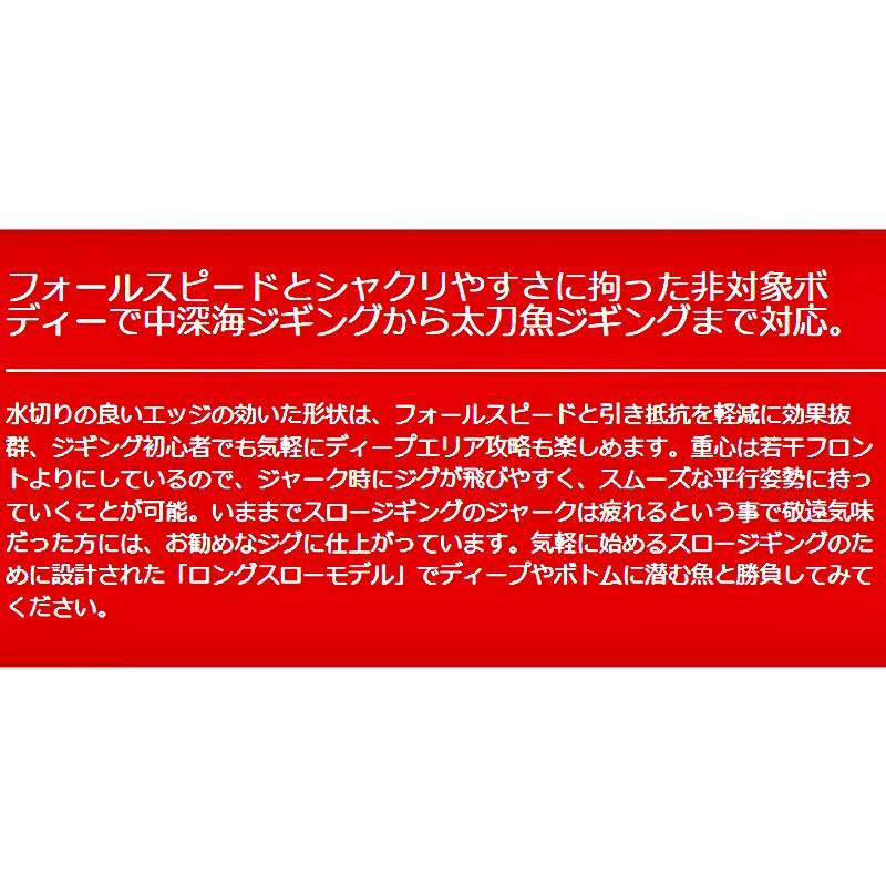 メジャークラフト　ジグパラ バーチカル ロングスロー 300g ゼブラグロー / ジギング メタルジグ スローフォール｜yfto｜03