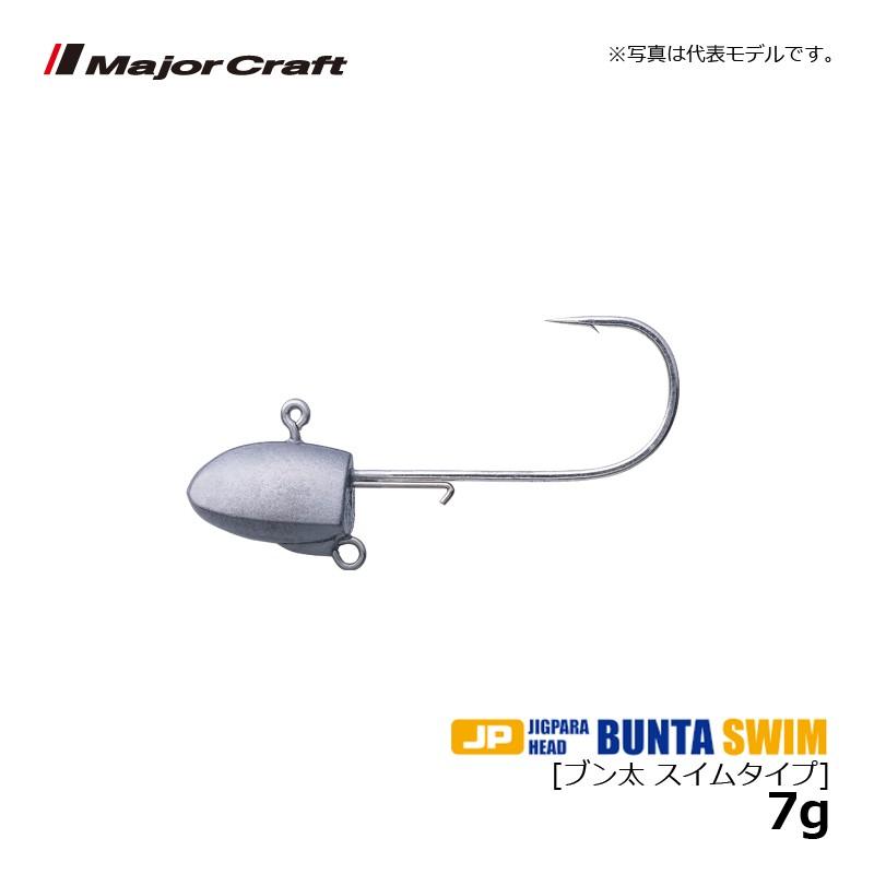 Major Craft（メジャークラフト） ブン太スイム 7g / ジグヘッド 根魚
