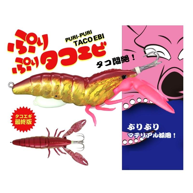 Major Craft メジャークラフト TACO-EBI ぷりぷりタコエビ #013