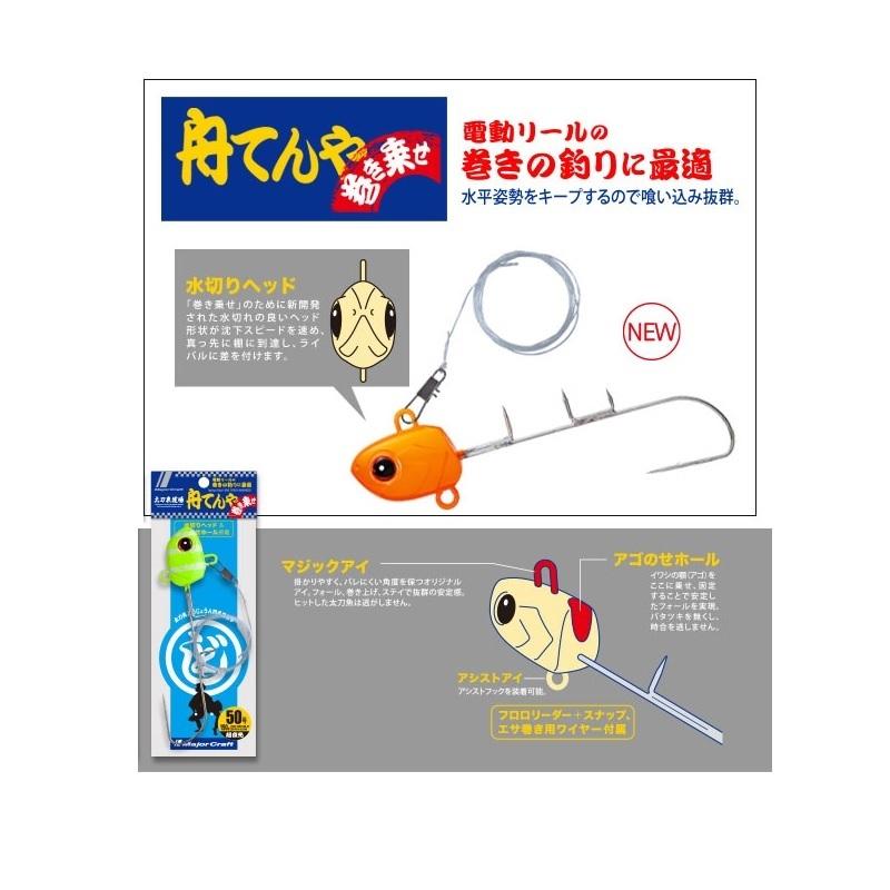 メジャークラフト 太刀魚道場舟テンヤ巻掛 Tadf Tenya巻 30号 110g 7夜光橙 夜光オレンジ 釣具のfto 通販 Paypayモール