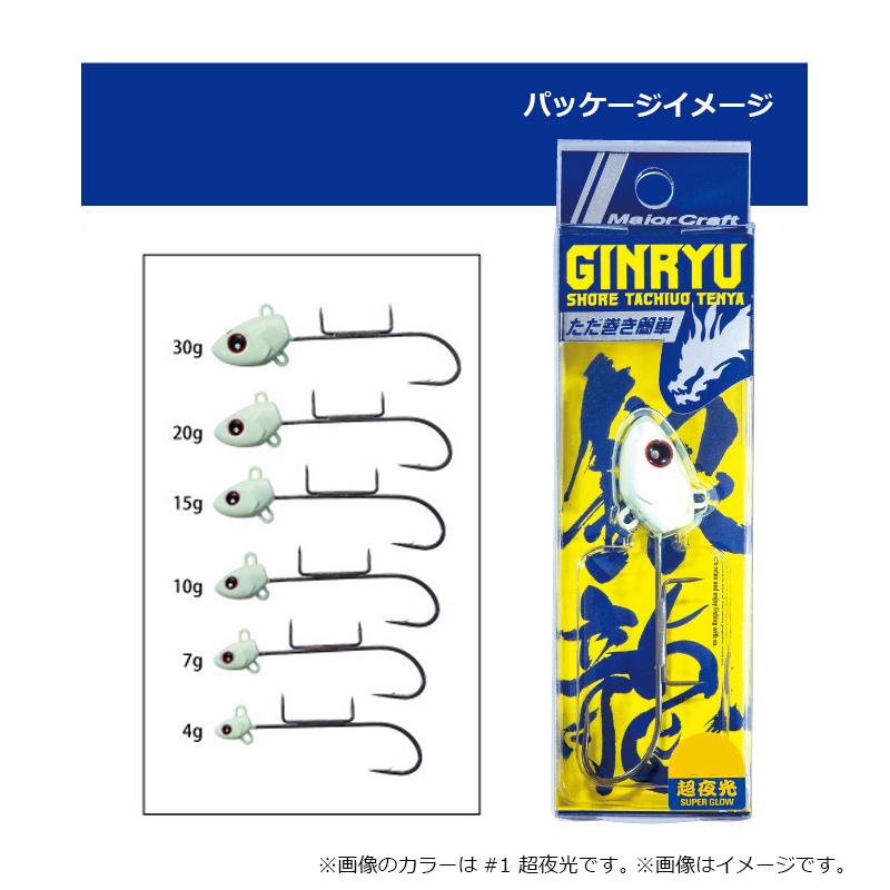 Major Craft（メジャークラフト） GNRY-15 銀龍 15g #002 パープル夜光