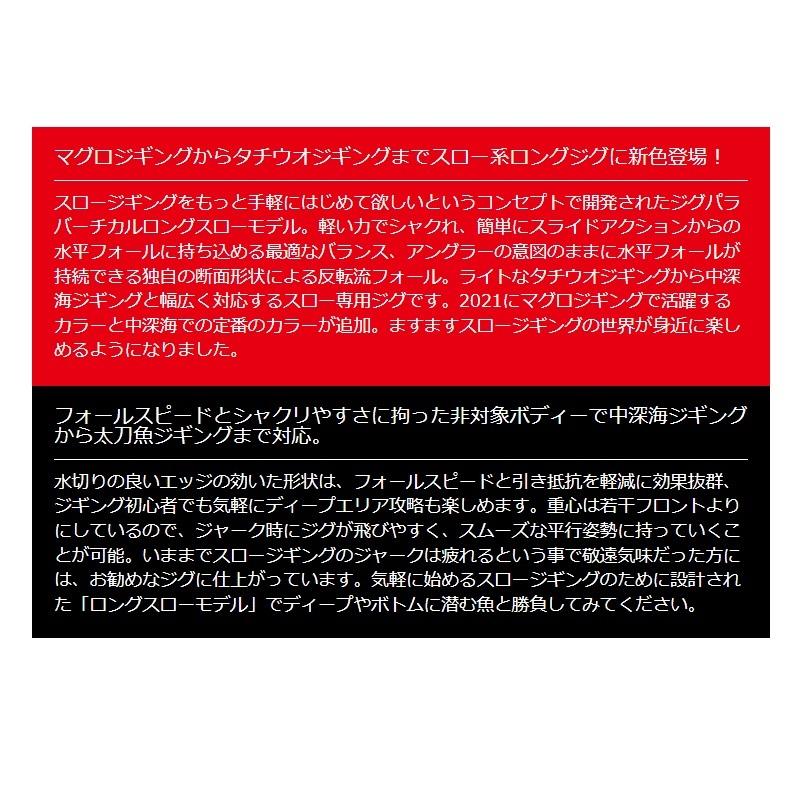 高評価の贈り物 メジャークラフト Jpv Ls100 ジグパラ バーチカル ロングスロー 100g 055 ケイムラミラー Simbcity Net