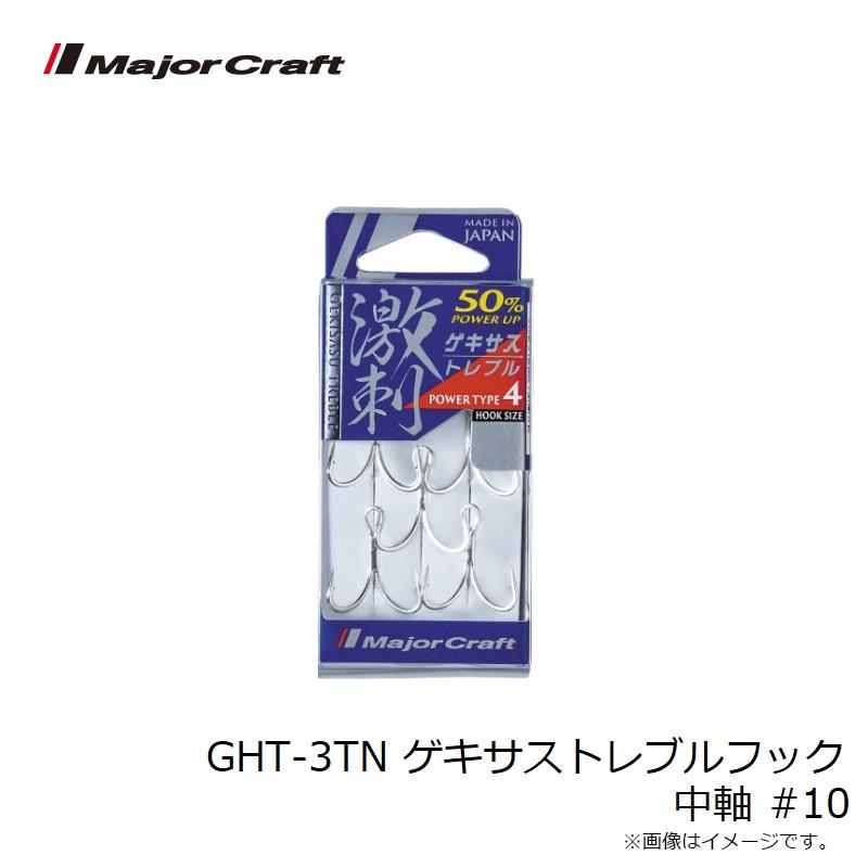 Major Craft（メジャークラフト） GHT-4TN ゲキサストレブルフック