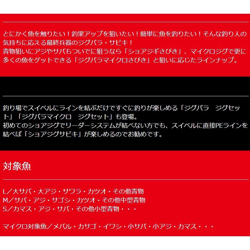 定期入れの メジャークラフト ジグパラ マイクロ ショアジギサビキ L ジグサビキ 仕掛け Cheltenhamrunning Co Uk