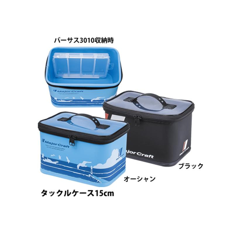 メジャークラフト タックルケース Mtc 15 Oc オーシャン 釣具のfto 通販 Paypayモール