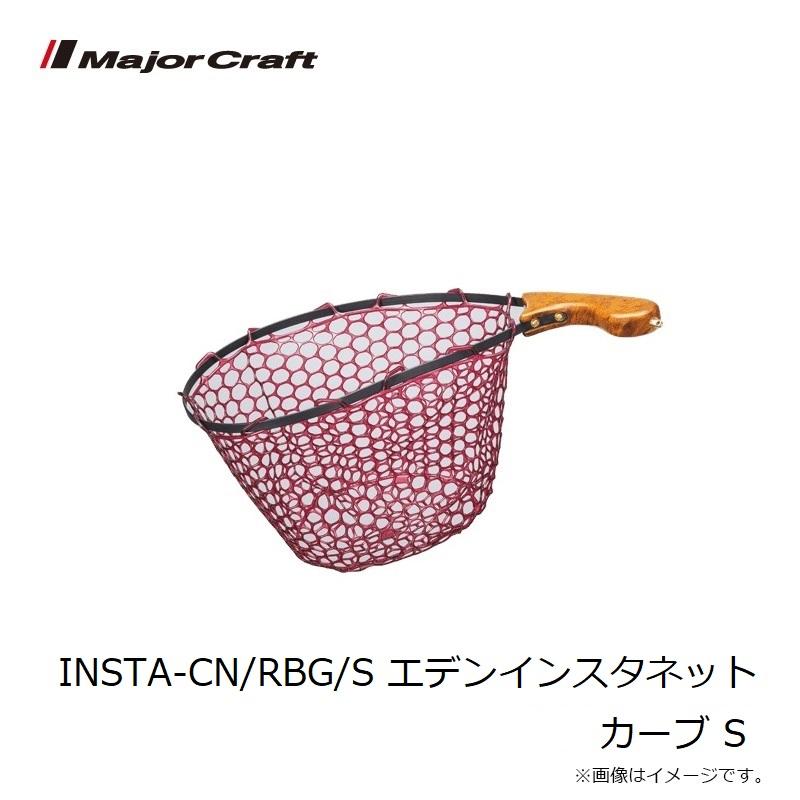 Major Craft（メジャークラフト） INSTA-CN/RBG/S エデンインスタ