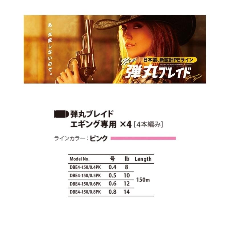 Duel デュエル アーマードf 150m 万能pe 国産 エギング用pe 0 8 エギング アーマーpeライン 0 6 コーティングpe 高比重pe 日本製 メール便対応 1号