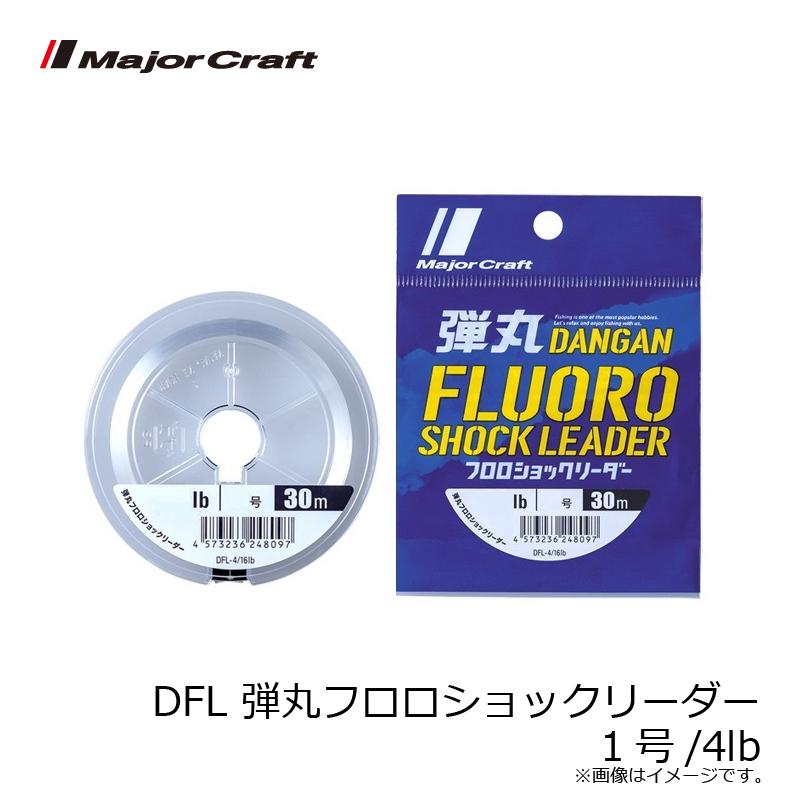 メジャークラフト Major Craft（メジャークラフト） DFL 弾丸フロロショックリーダー 1号
