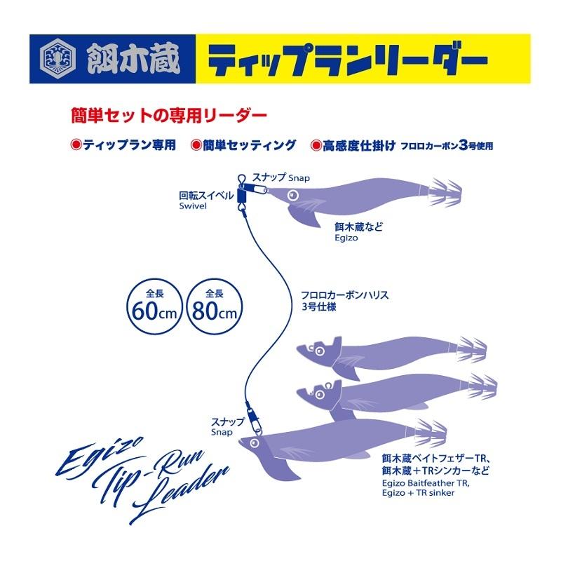 メジャークラフト Ez Leader3 60 餌木蔵ティップランリーダー 60cm 釣具のfto 通販 Paypayモール