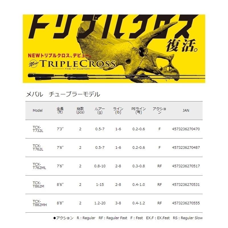安い好評 メジャークラフト 釣具のfto 通販 Paypayモール トリプルクロス メバル チューブラーモデル