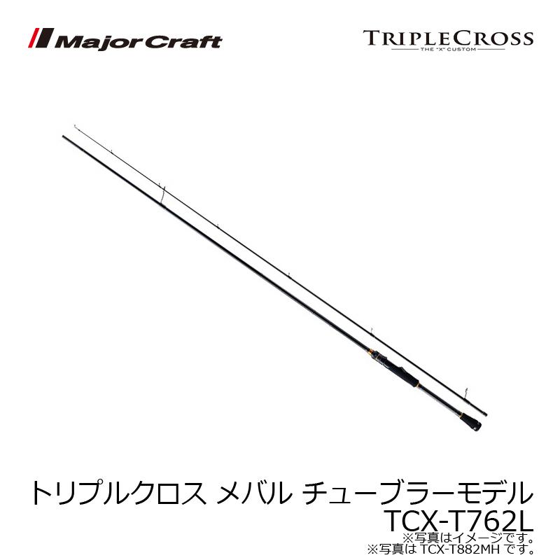 Major Craft（メジャークラフト） トリプルクロス メバル チューブラー