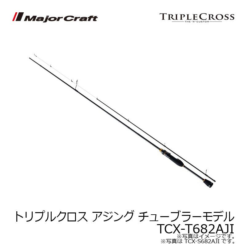Major Craft（メジャークラフト） トリプルクロス アジング チューブ
