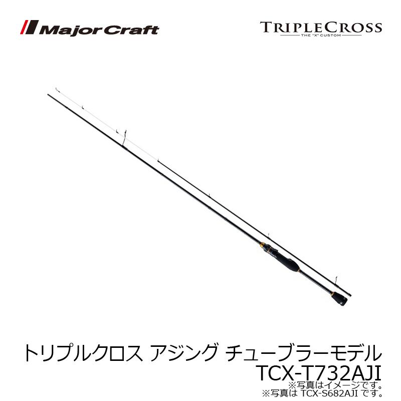 Major Craft（メジャークラフト） トリプルクロス アジング チューブ