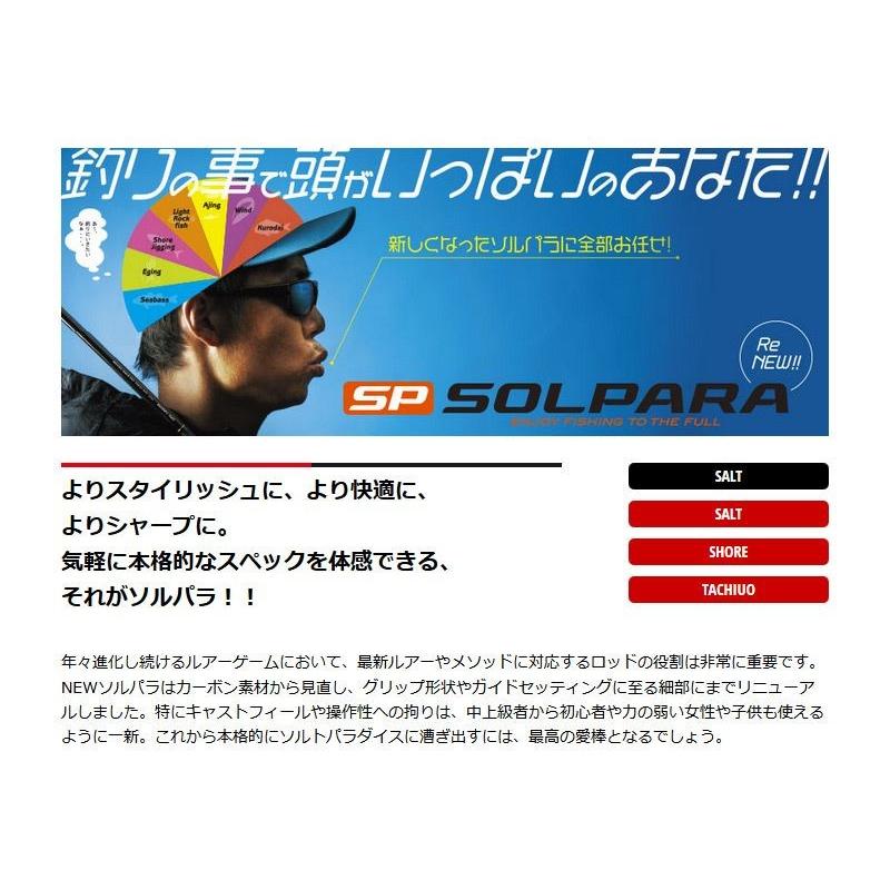 メジャークラフト　ソルパラ SPX-862MHW / ワインド タチウオ ロッド｜yfto｜02