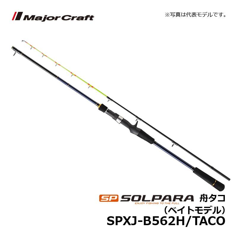 Major Craft（メジャークラフト） ソルパラ SPXJ-B562H/TACO / タコ