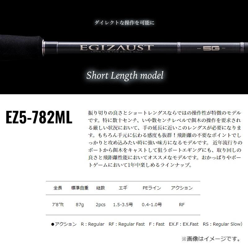 Major Craft（メジャークラフト） エギゾースト 5G ショートレングス