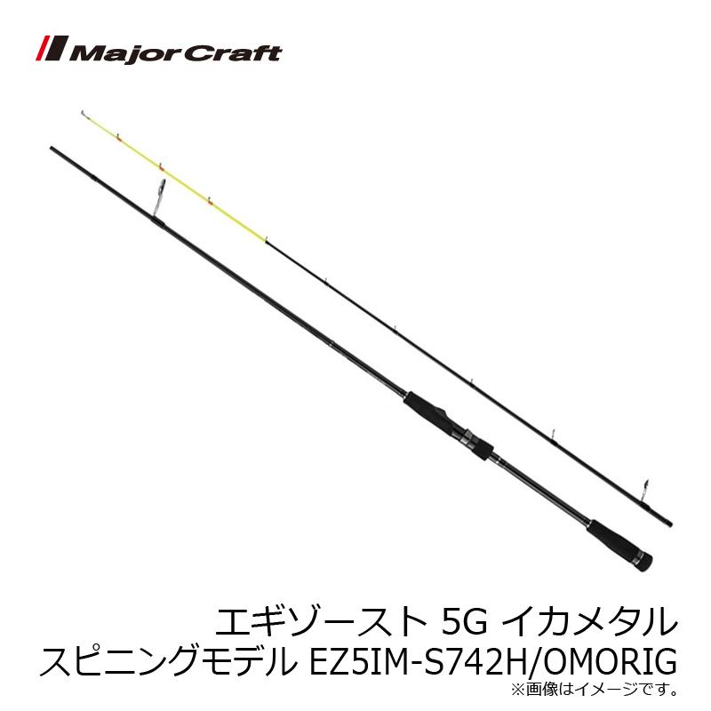 Major Craft（メジャークラフト） エギゾースト 5G イカメタル