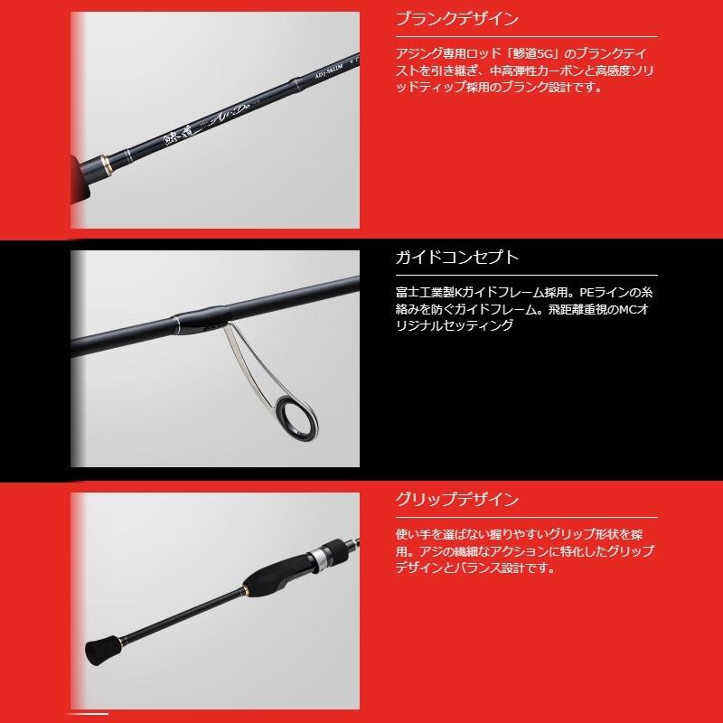 Major Craft（メジャークラフト） 鯵道 1G AD1-S622UL : 釣具のFTO