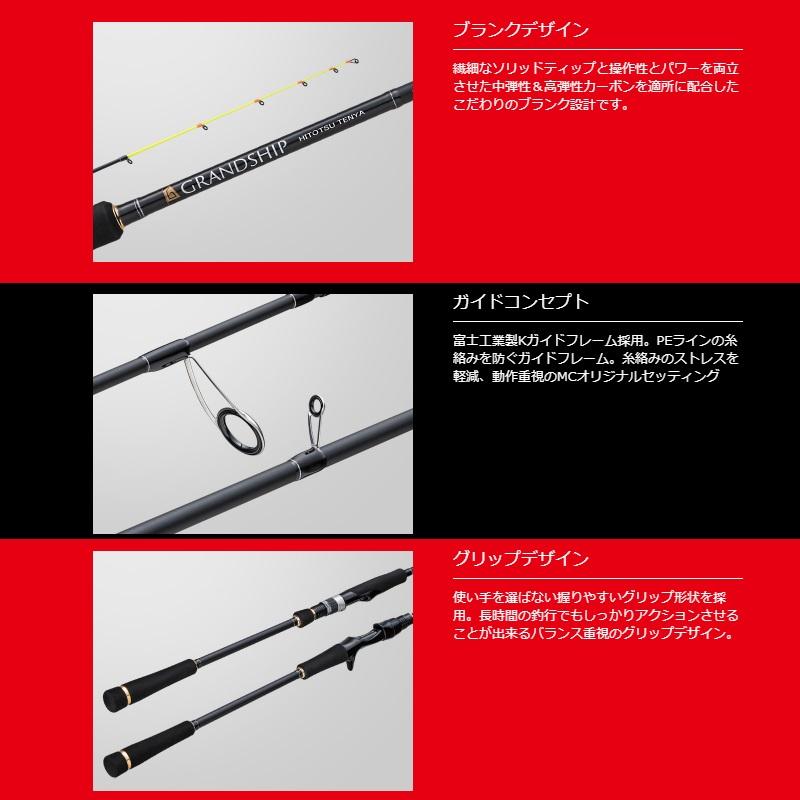 Major Craft（メジャークラフト） グランシップ 1G-class ひとつテンヤ