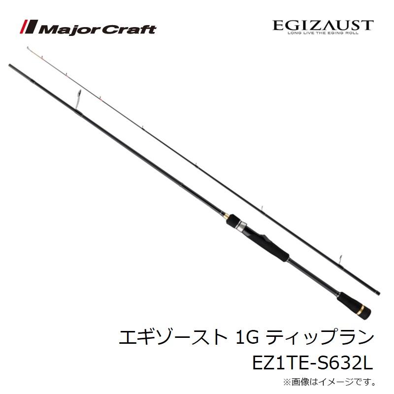 Major Craft - 大リーグ手工芸品 エギゾースト 1G ティップラン EZ1TE-S632L