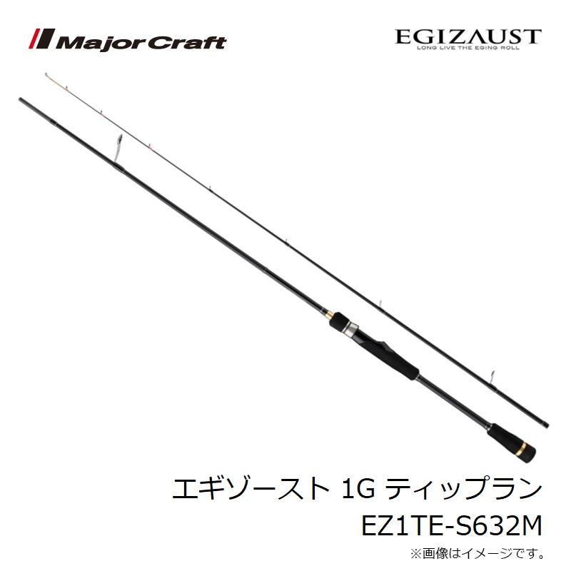 メジャークラフト エギゾースト 1G EZ1TE-S632M / ボート ティップランエギング majorcraft Major Craft（メジャークラフト） エギゾースト 1G ティップラン EZ1TE