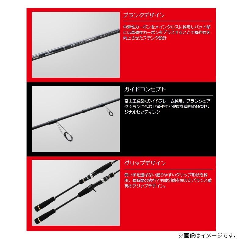 メジャークラフト エギゾースト 1G オモリグ EZ1IM-S632H/OMORIG　/ スピニング ロッド 竿 Major Craft（メジャークラフト） エギゾースト 1G オモリグ EZ1IM