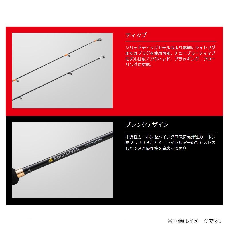 メジャークラフト ロックライバー1G ライトゲーム RVL1-S632ULの画像