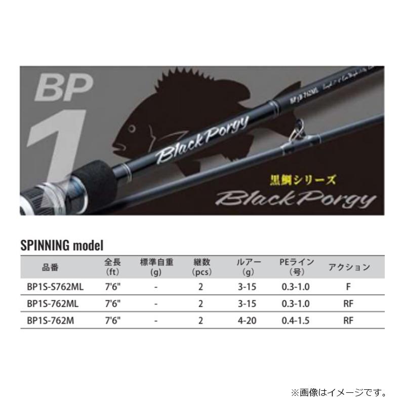 Major Craft（メジャークラフト） ブラックポーギー1G BP1S-762ML
