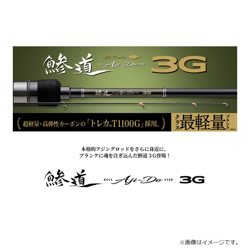 Major Craft（メジャークラフト） 鯵道 3G AD3-652M/S : 釣具のFTO