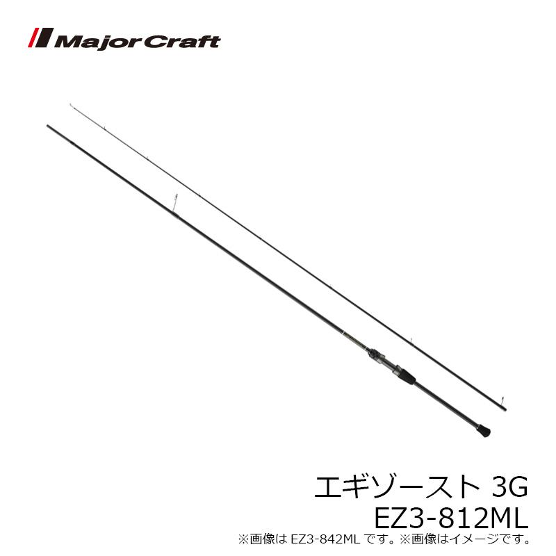 Major Craft（メジャークラフト） エギゾースト 3G EZ3-812ML : 釣具の