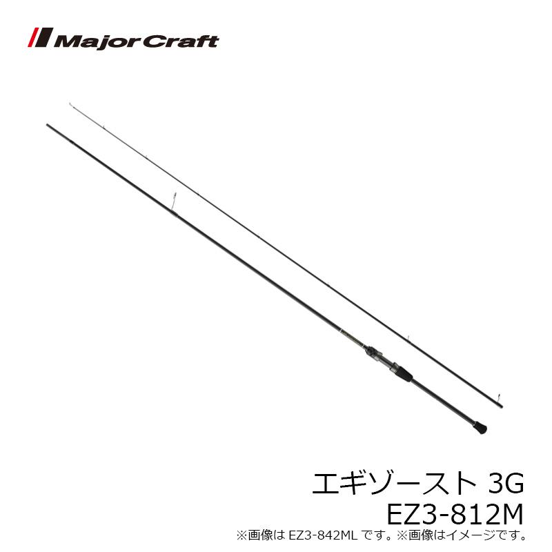 Major Craft（メジャークラフト） エギゾースト 3G EZ3-812M : 釣具の