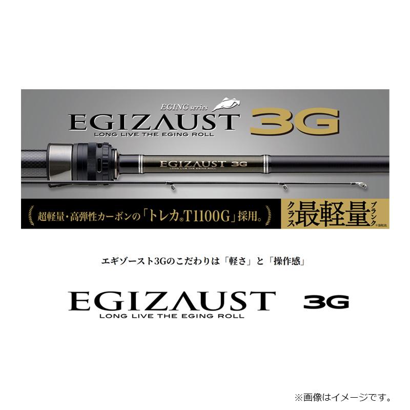 Major Craft（メジャークラフト） エギゾースト 3G EZ3-842M : 釣具の