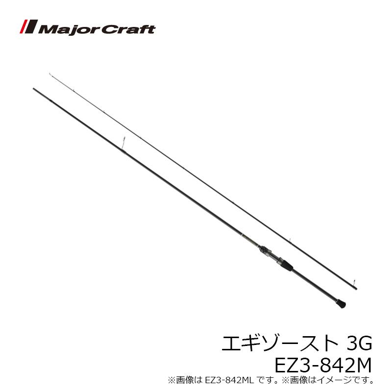 Major Craft（メジャークラフト） エギゾースト 3G EZ3-842M : 釣具の