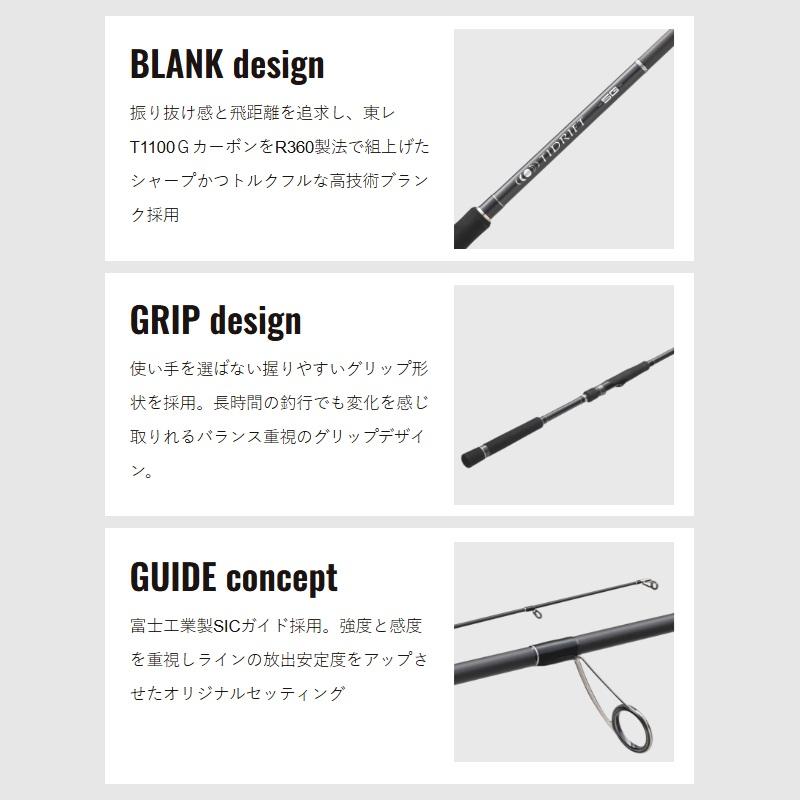Major Craft（メジャークラフト） タイドリフト 5G TD5-932MH+ : 釣具