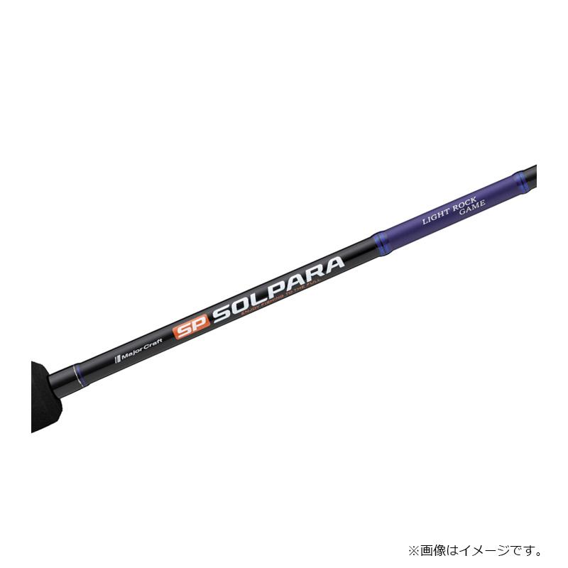 25ソルパラ　ロックフィッシュSPRF-T762ML Major Craft（メジャークラフト） 25ソルパラ ロックフィッシュ SPRF