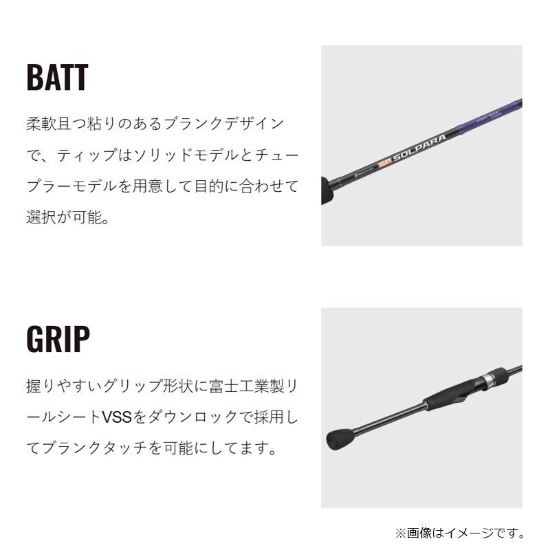 Major Craft（メジャークラフト） 25ソルパラ ロックフィッシュ SPRF