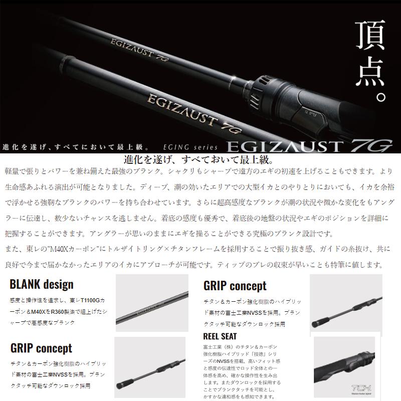Major Craft（メジャークラフト） エギゾースト 7G EZ7-822ML : 釣具の