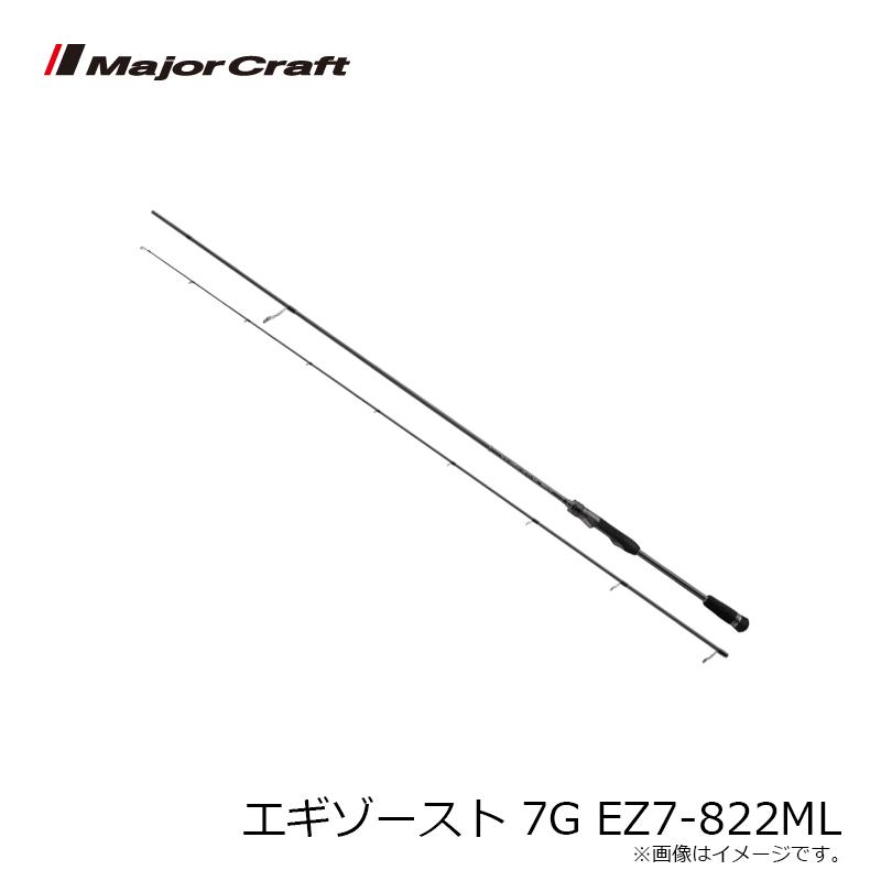 Major Craft（メジャークラフト） エギゾースト 7G EZ7-822ML : 釣具の