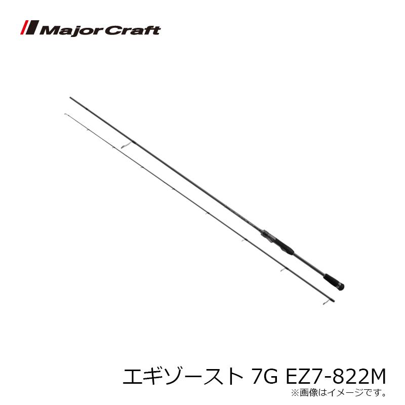 Major Craft（メジャークラフト） エギゾースト 7G EZ7-822M : 釣具の
