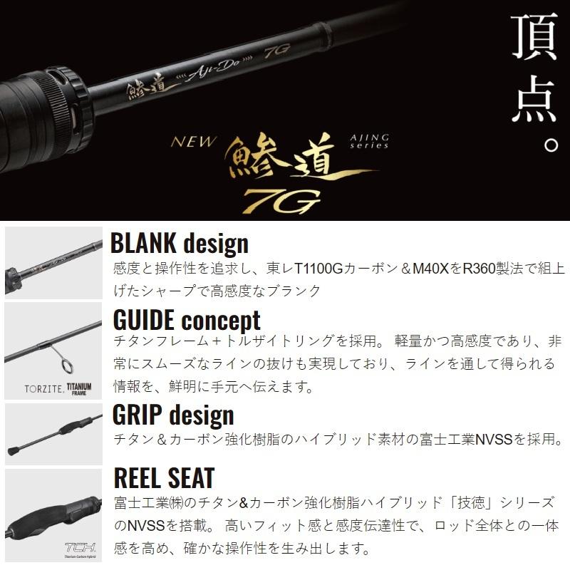 Major Craft（メジャークラフト） 鯵道 7G AD7-652L+/S : 釣具のFTO