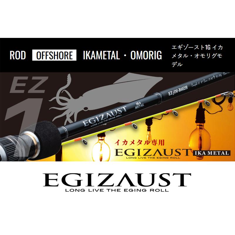Major Craft（メジャークラフト） エギゾースト 1G イカメタル EZ1IM 
