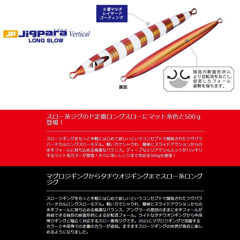 専用 ご希望カラー5色 Major Craft（メジャークラフト） JPV-LS500 ジグパラ バーチカル